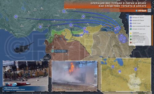 Операция ВВС Турции в Сирии и Ираке и реакция американцев
