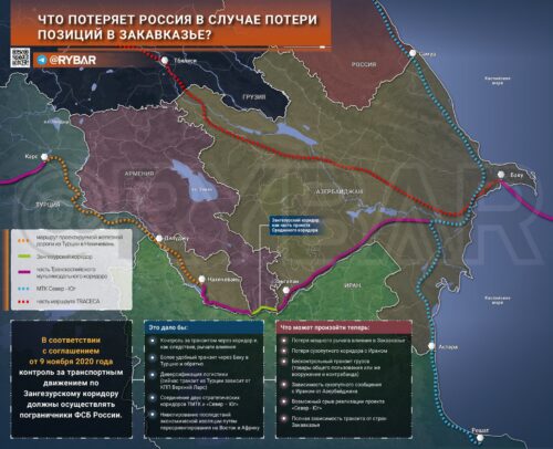 Что потеряет Россия в случае “ухода” из Закавказья?