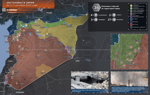 Обстановка в Сирии за 2 — 7 октября 2023 года
