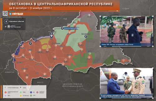 Обстановка в Центральноафриканской республике за 8 октября – 4 ноября 2023 года