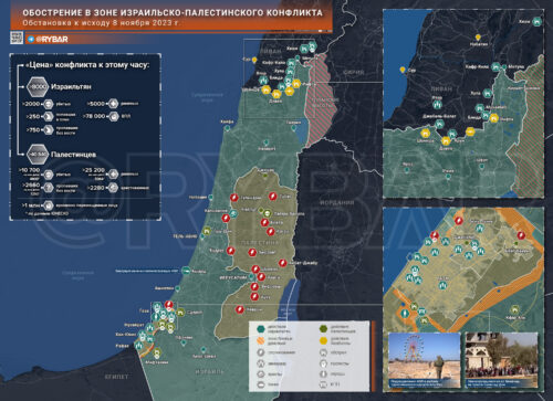 Что происходит в Палестине и Израиле: хроника за 8 ноября