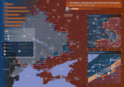 Что происходит в зоне СВО: хроника за 10 ноября