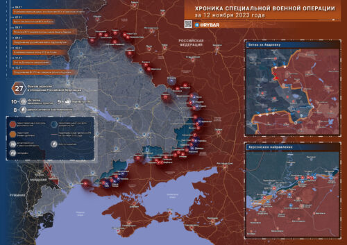 Что происходит в зоне СВО: хроника за 12 ноября