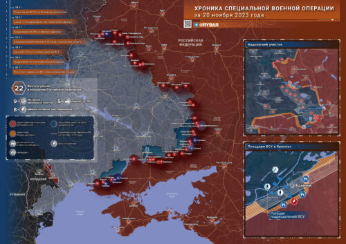 Что происходит в зоне СВО: хроника за 20 ноября