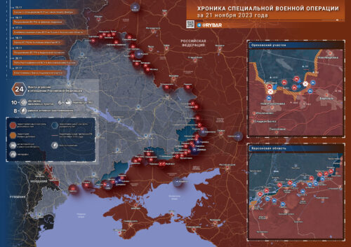 Что происходит в зоне СВО: хроника за 21 ноября