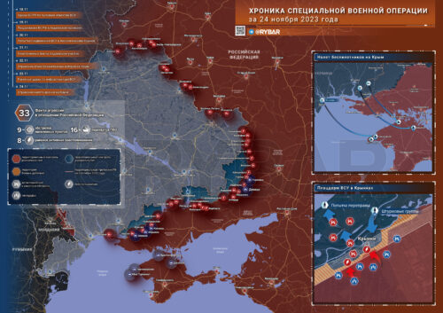 Что происходит в зоне СВО: хроника за 24 ноября