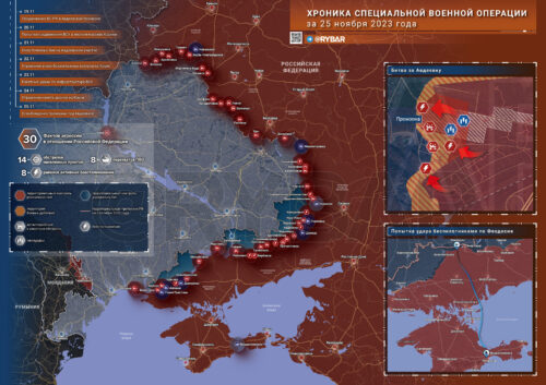 Что происходит в зоне СВО: хроника за 25 ноября