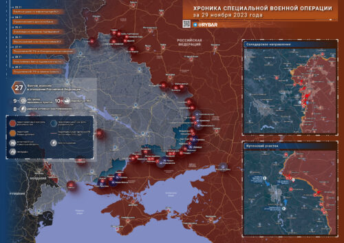 Что происходит в зоне СВО: хроника за 29 ноября