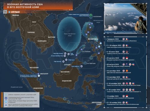 О военной активности США в юго-восточной Азии