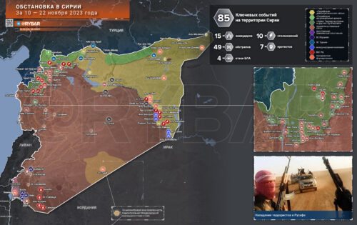 Что происходит в Сирии: хроника за 10 — 22 ноября 2023 года