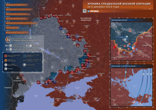 Что происходит в зоне СВО: хроника за 5 декабря