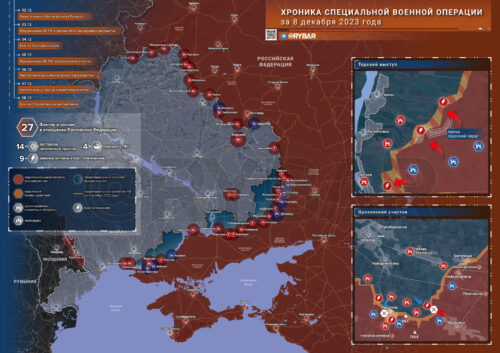 Что происходит в зоне СВО: хроника за 8 декабря