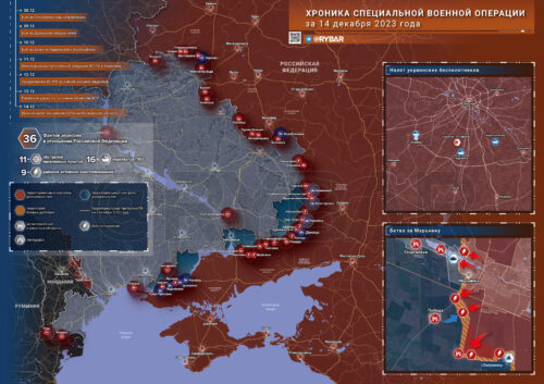 Что происходит в зоне СВО: хроника за 14 декабря