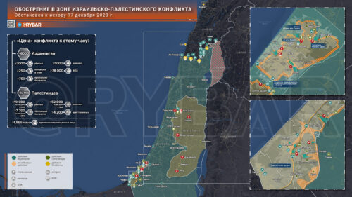 Что происходит в Палестине и Израиле: хроника за 17 декабря