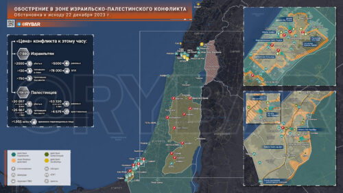 Что происходит в Палестине и Израиле: хроника за 22 декабря