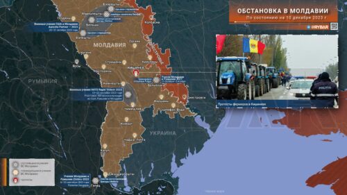 Обстановка в Молдавии за 4 — 10 декабря 2023 года