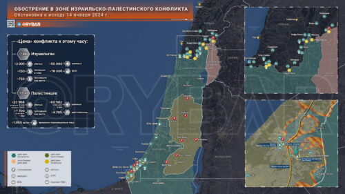 Что происходит в Палестине и Израиле: хроника за 14 января