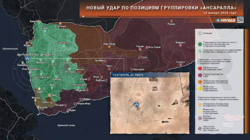 Война в Красном море: что происходило у берегов Йемена 14 января