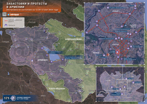 Как армяне продолжают забастовки: ситуация на 12.00 13 мая 2024 года
