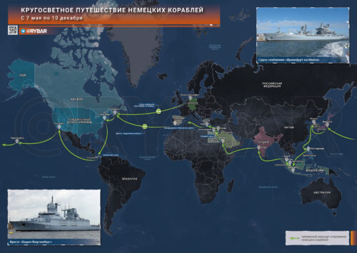 Как немцы закрепляются в Азиатско-Тихоокеанском регионе
