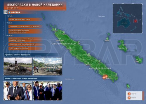 Погромы в Новой Каледонии — как развиваются события