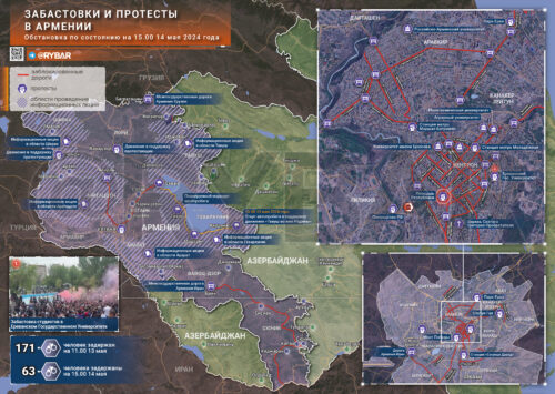 Протесты в Армении: что известно на 15.00 14 мая 2024 года