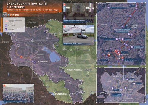 Забастовки и протесты в Армении: что известно к 21.00 12 мая 2024 года