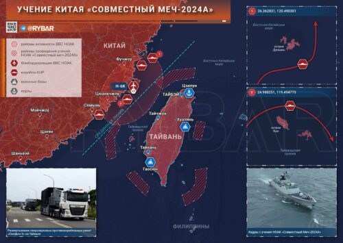 Учения Китая “Совместный меч-2024А”