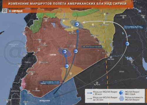 Изменение маршрутов полета американских БЛА над Сирией