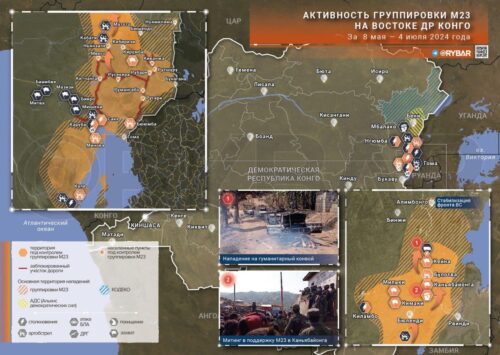 Обстановка в ДР Конго: рывок М23 к Каньябайонга