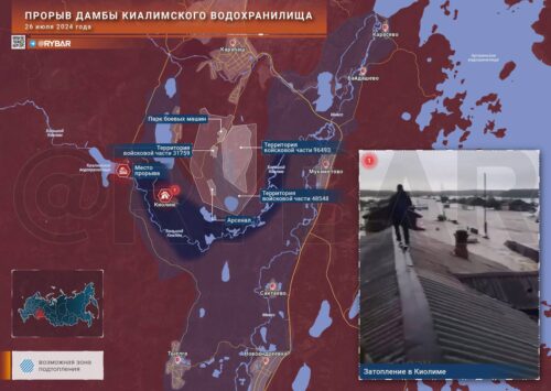 Прорыв дамбы Киалимского водохранилища