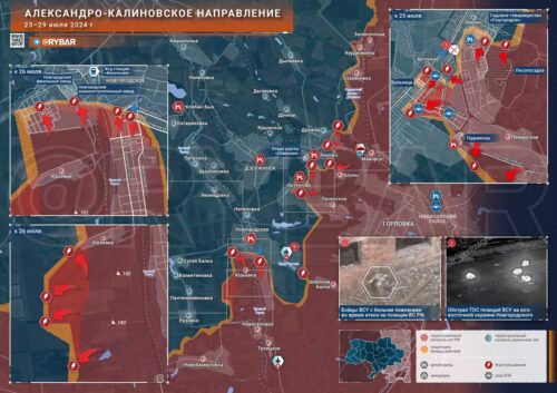 Александро-Калиновское направление: расширение контроля ВС РФ в Дзержинской агломерации