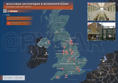 Массовые беспорядки в Великобритании: новые тюрьмы для несогласных и новые очаги протестов