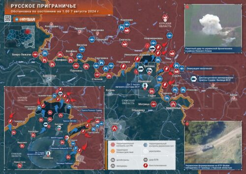 Обстановка в Курской области — что известно к 01.00