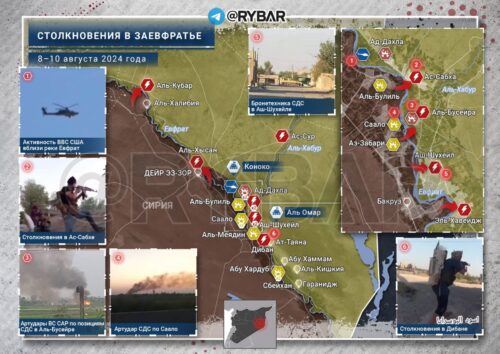 Столкновения в Заефратье