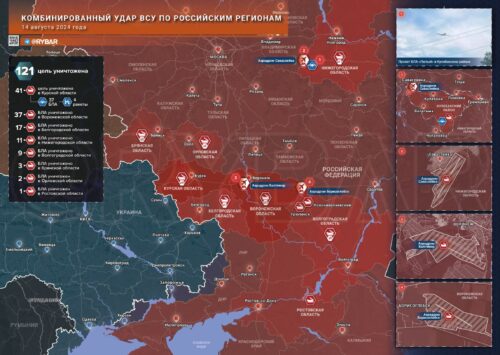 Массированный налет ВСУ на российские регионы