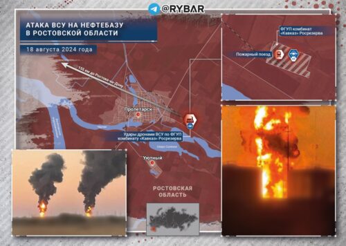 Об атаке ВСУ на нефтебазу в Ростовской области