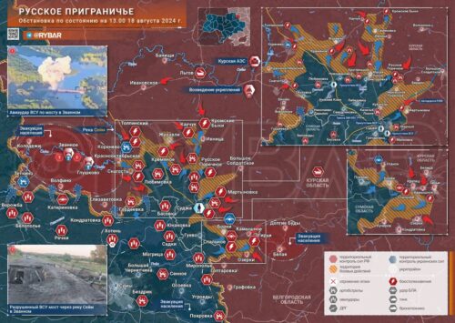 Курское направление: удары ВСУ по мостам и локальные бои