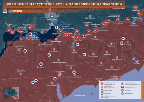 О возможном наступлении ВСУ на Запорожском направлении