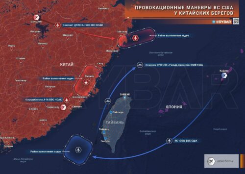 Провокационные маневры ВС США у берегов Китая
