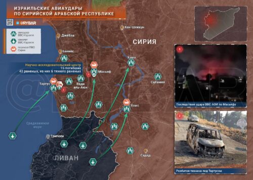 Крупный авианалет ВВС Израиля на запад Сирии