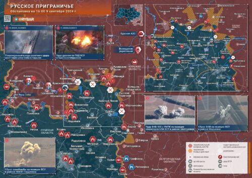 Курское направление: удары российской авиации