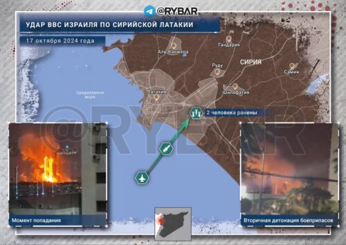 Удар израильских ВВС по сирийской Латакии