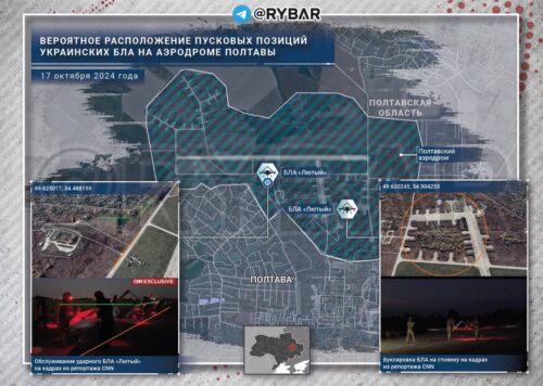 О возможном использовании ВСУ на аэродрома Полтавы для пуска БЛА