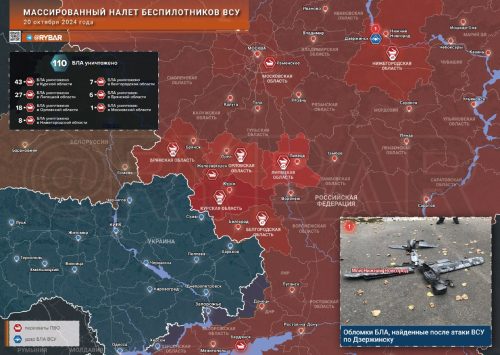 Массированный налет беспилотников ВСУ