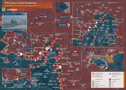 Курское направление: стабилизация обстановки на всех участках