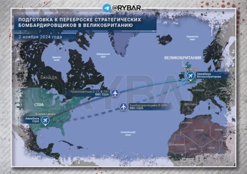 О предстоящей переброске бомбардировщиков В-52Н в Великобританию