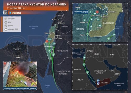 О ракетном ударе хуситов по Израилю
