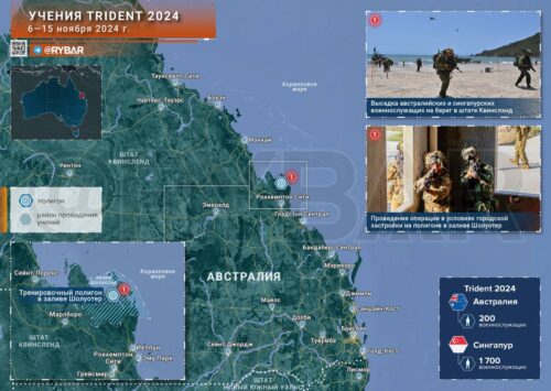 Об учениях Trident 2024