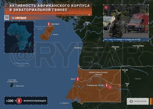 О смене вектора властей в Экваториальной Гвинее